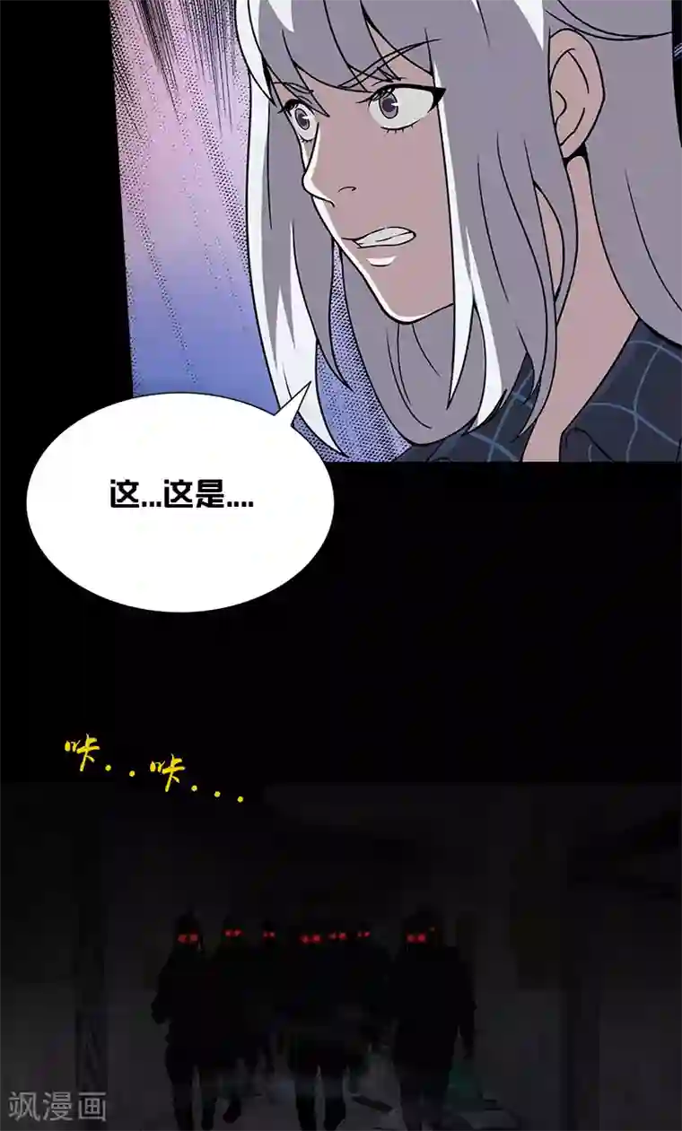 收尸人第25话 幻像