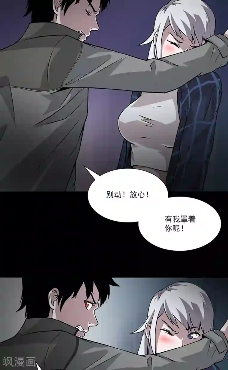 收尸人第25话 幻像