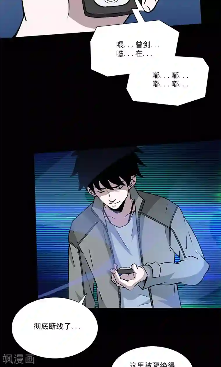 收尸人第25话 幻像