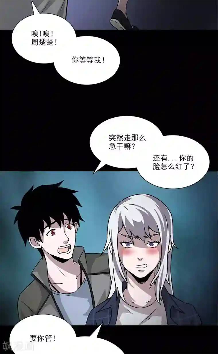 收尸人第25话 幻像