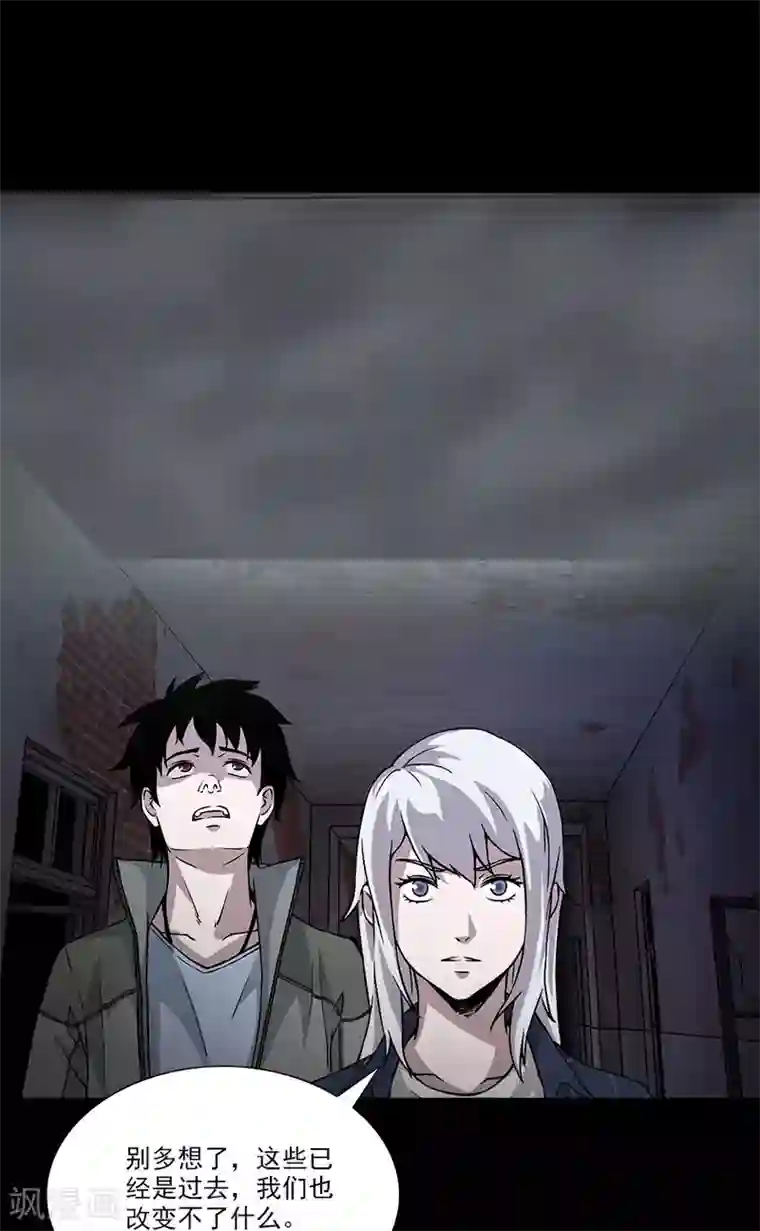 收尸人第25话 幻像