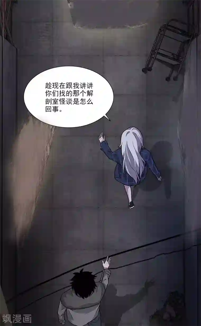 收尸人第25话 幻像