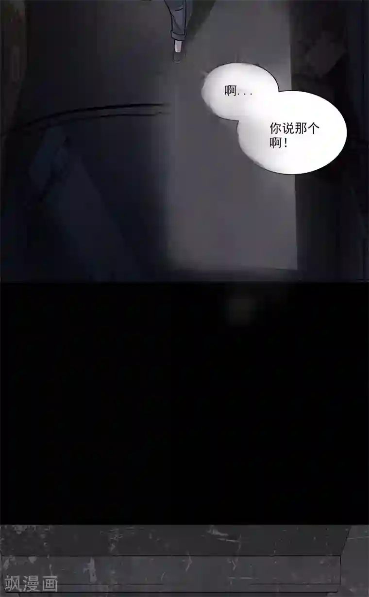 收尸人第25话 幻像