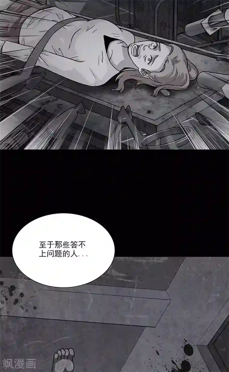 收尸人第25话 幻像