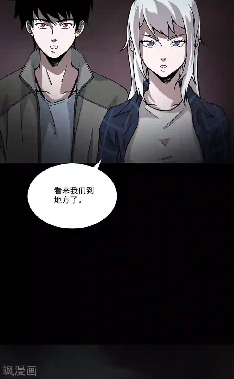 收尸人第25话 幻像