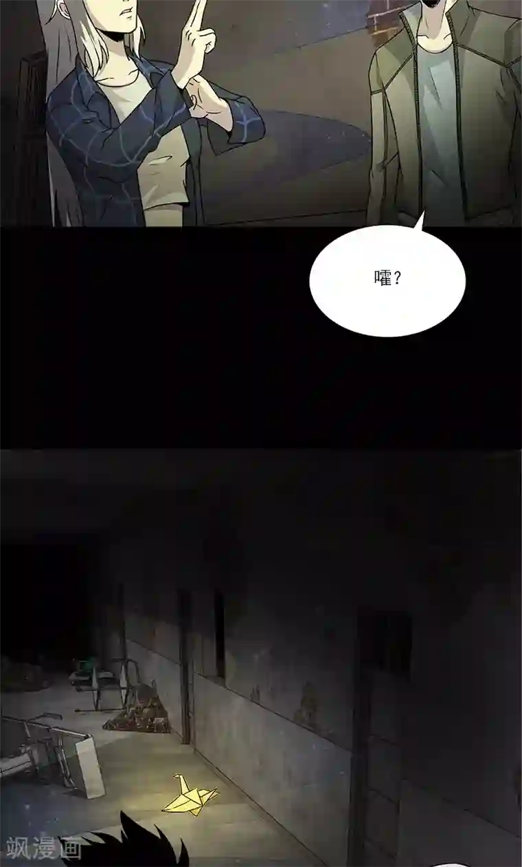 收尸人第25话 幻像