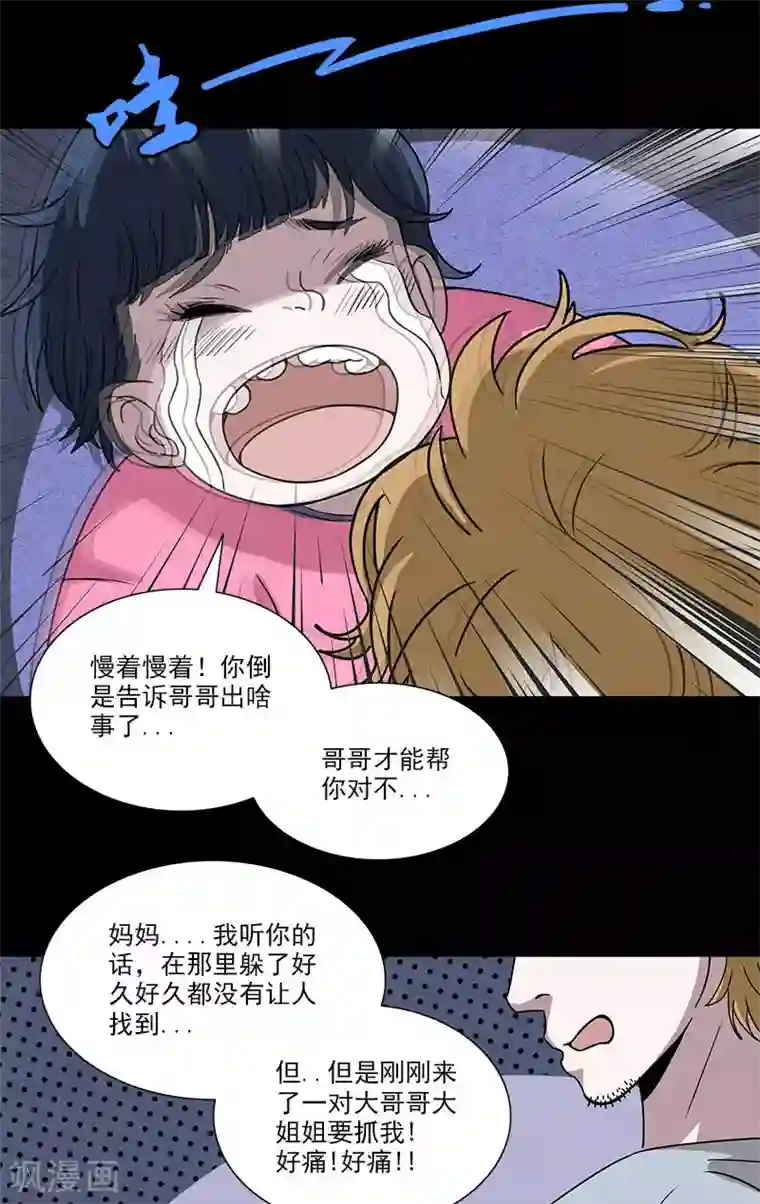 收尸人第27话 李强进去了