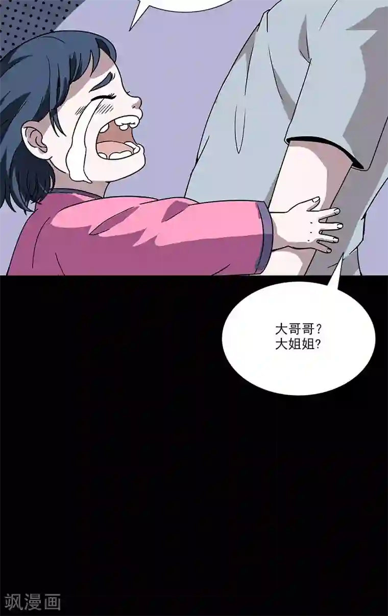 收尸人第27话 李强进去了