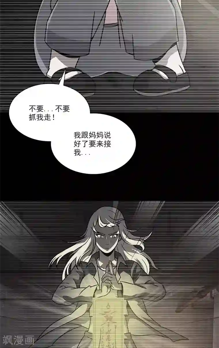 收尸人第27话 李强进去了