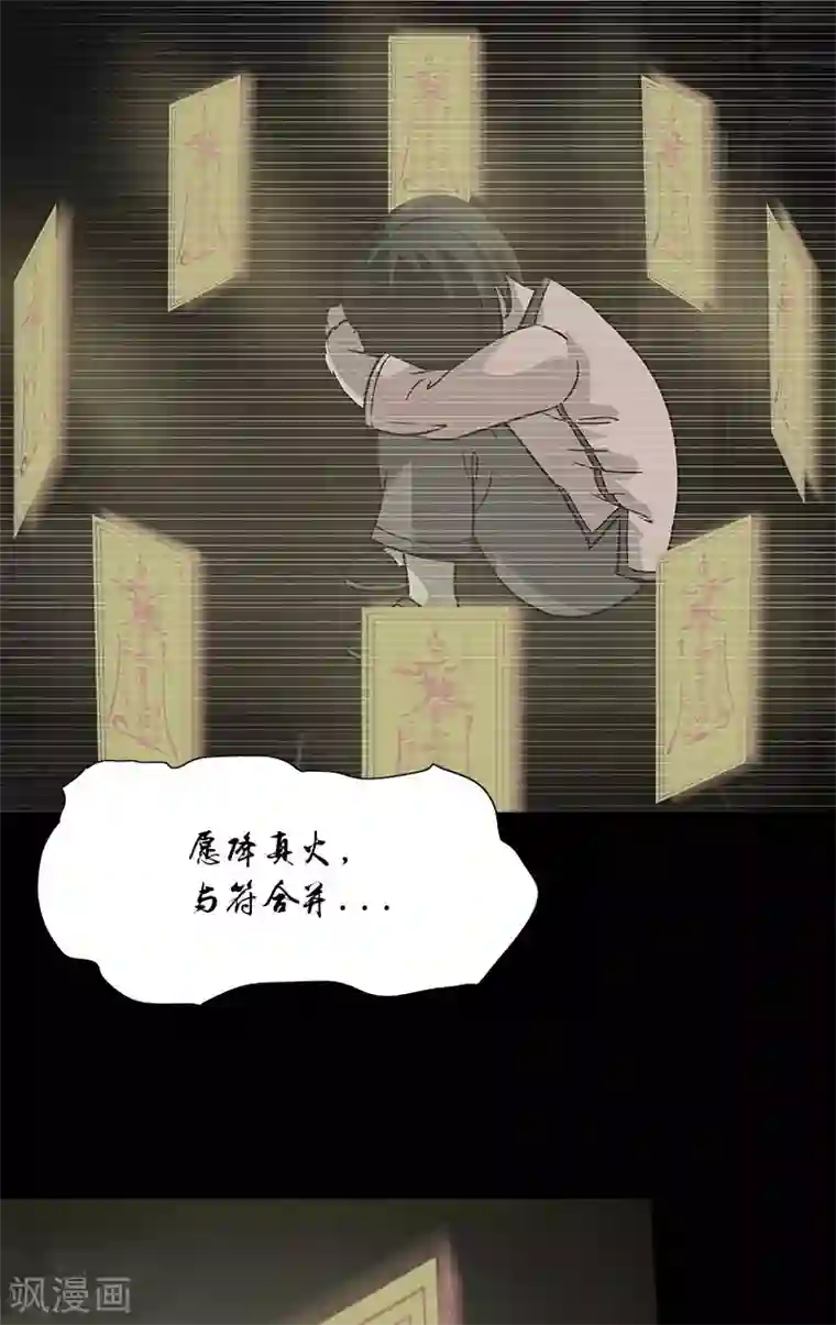 收尸人第27话 李强进去了