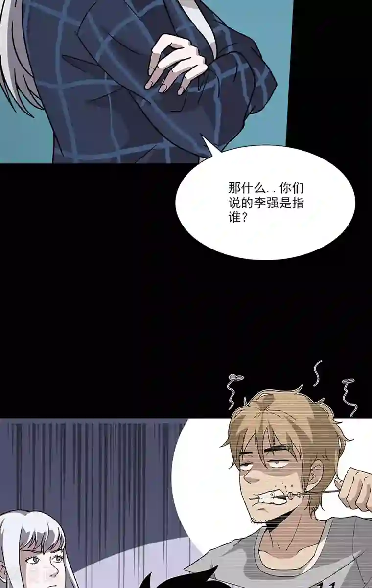 收尸人第27话 李强进去了