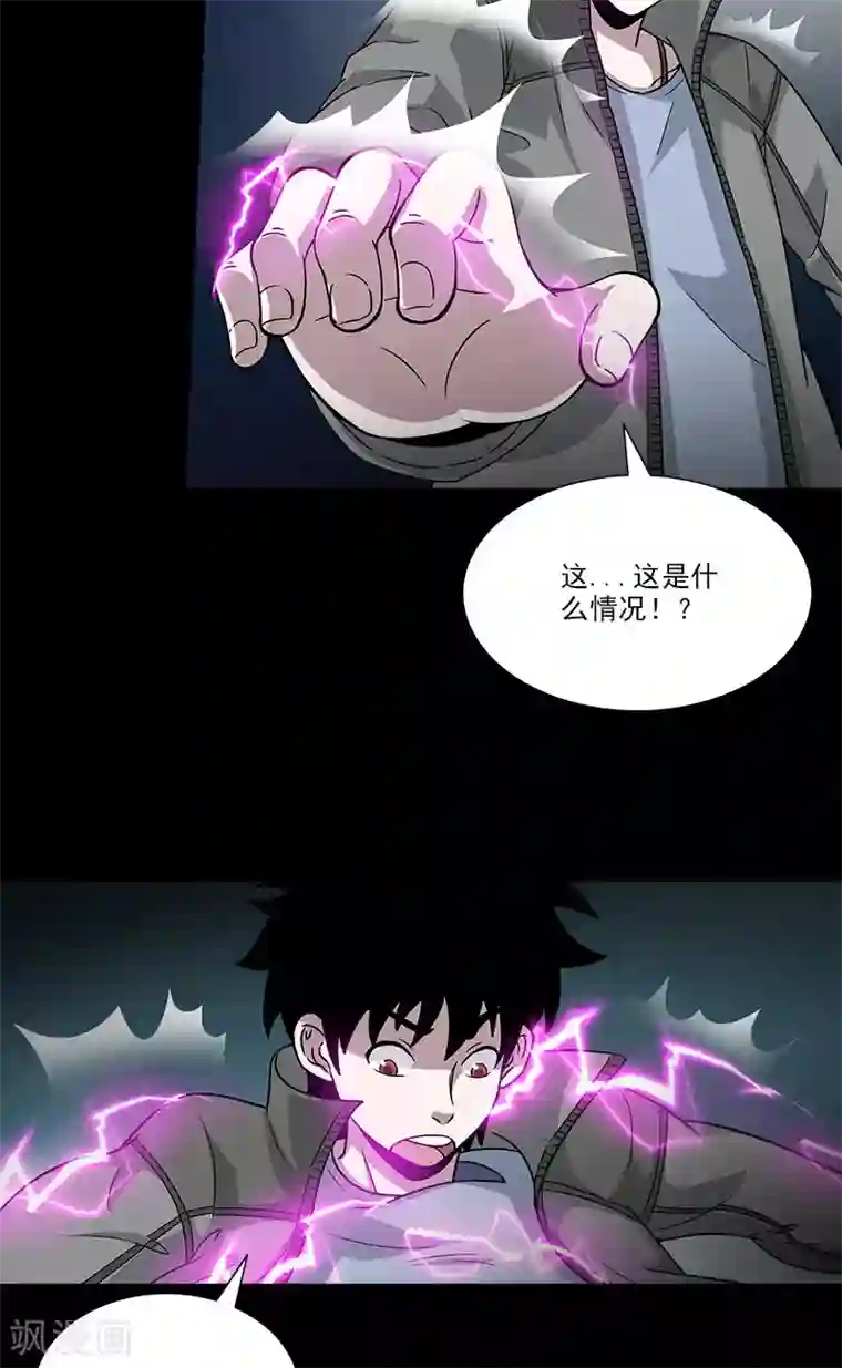 收尸人第28话 小孩的经历