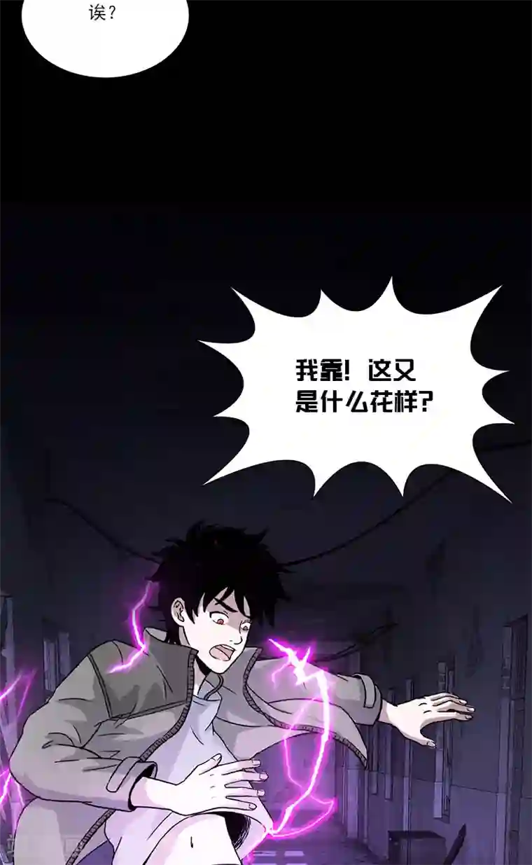 收尸人第28话 小孩的经历