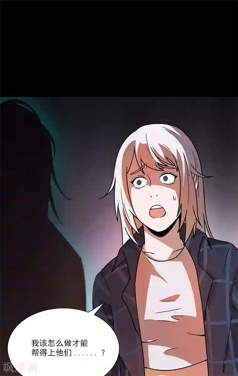 收尸人第32话 出手救援