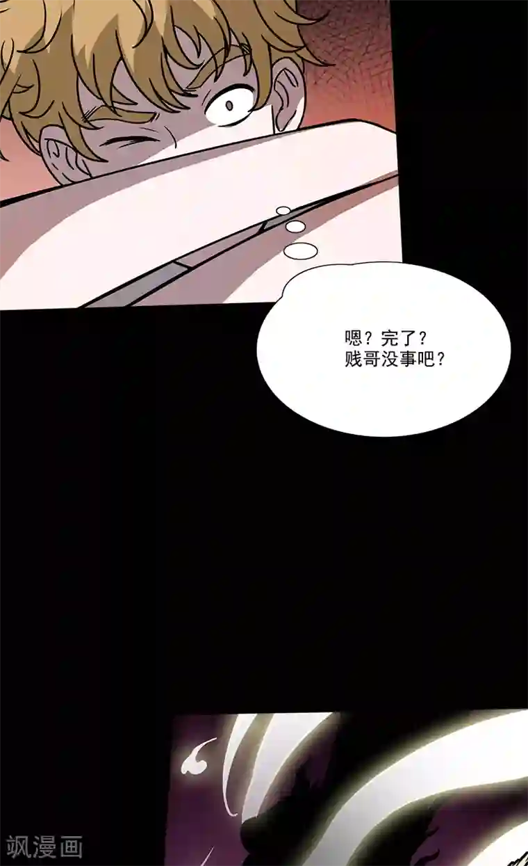 收尸人第33话 空壳