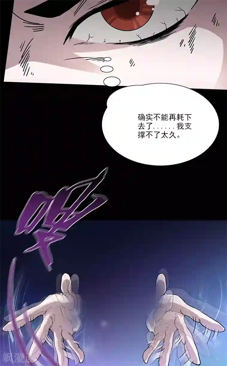 收尸人第34话 母女相见