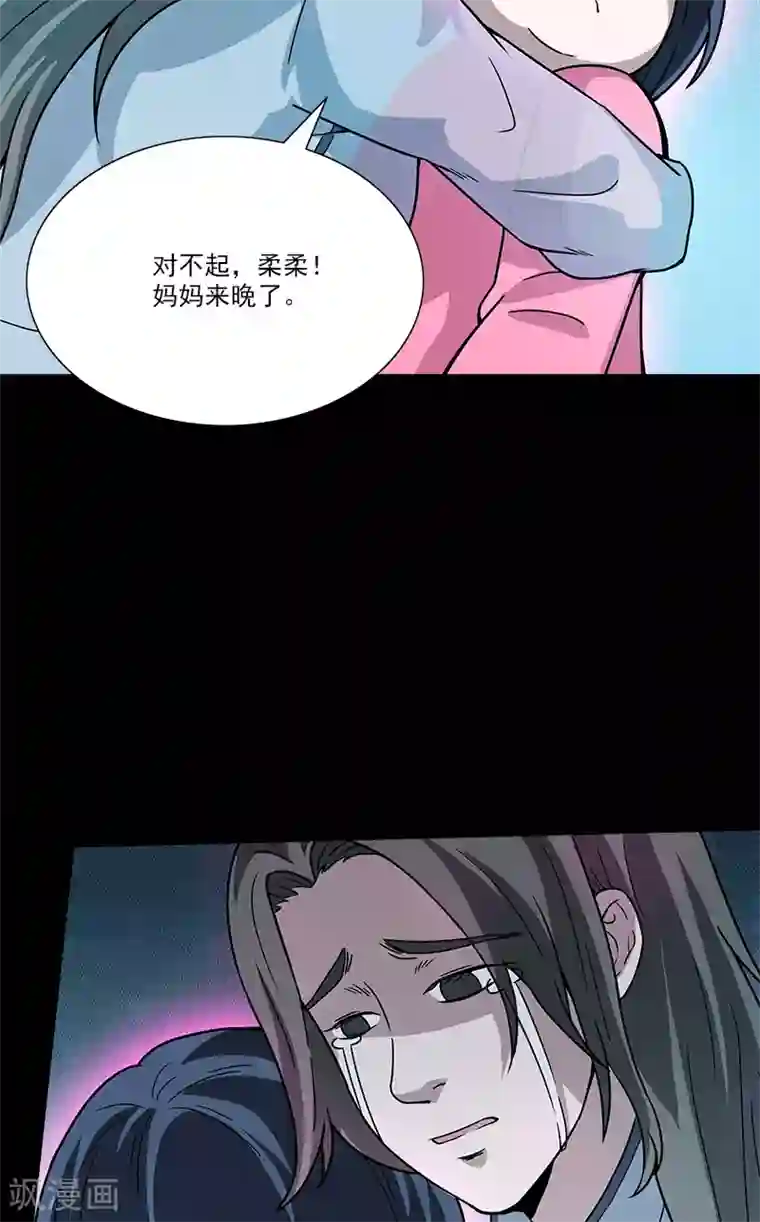 收尸人第34话 母女相见