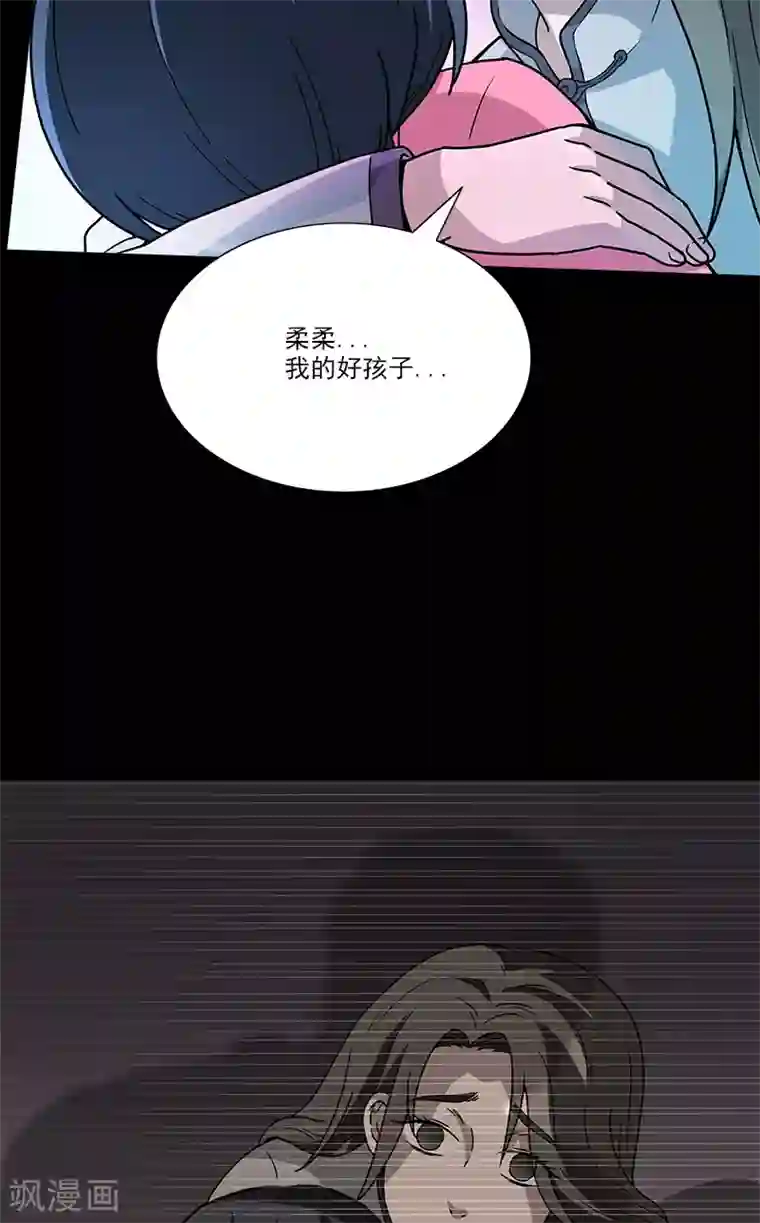 收尸人第34话 母女相见