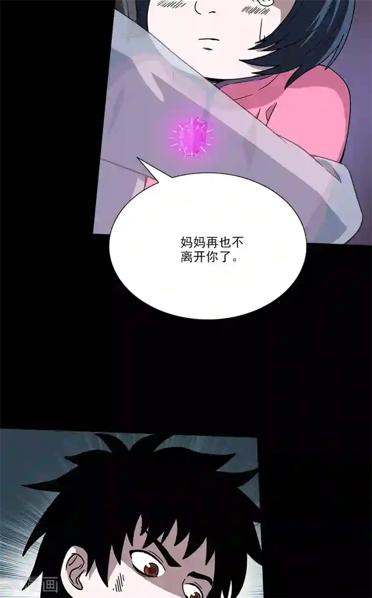 收尸人第34话 母女相见
