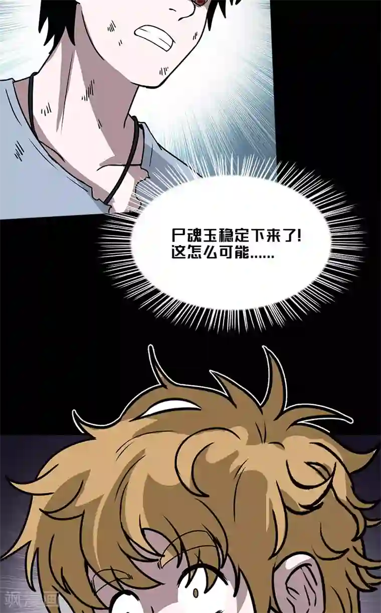 收尸人第34话 母女相见