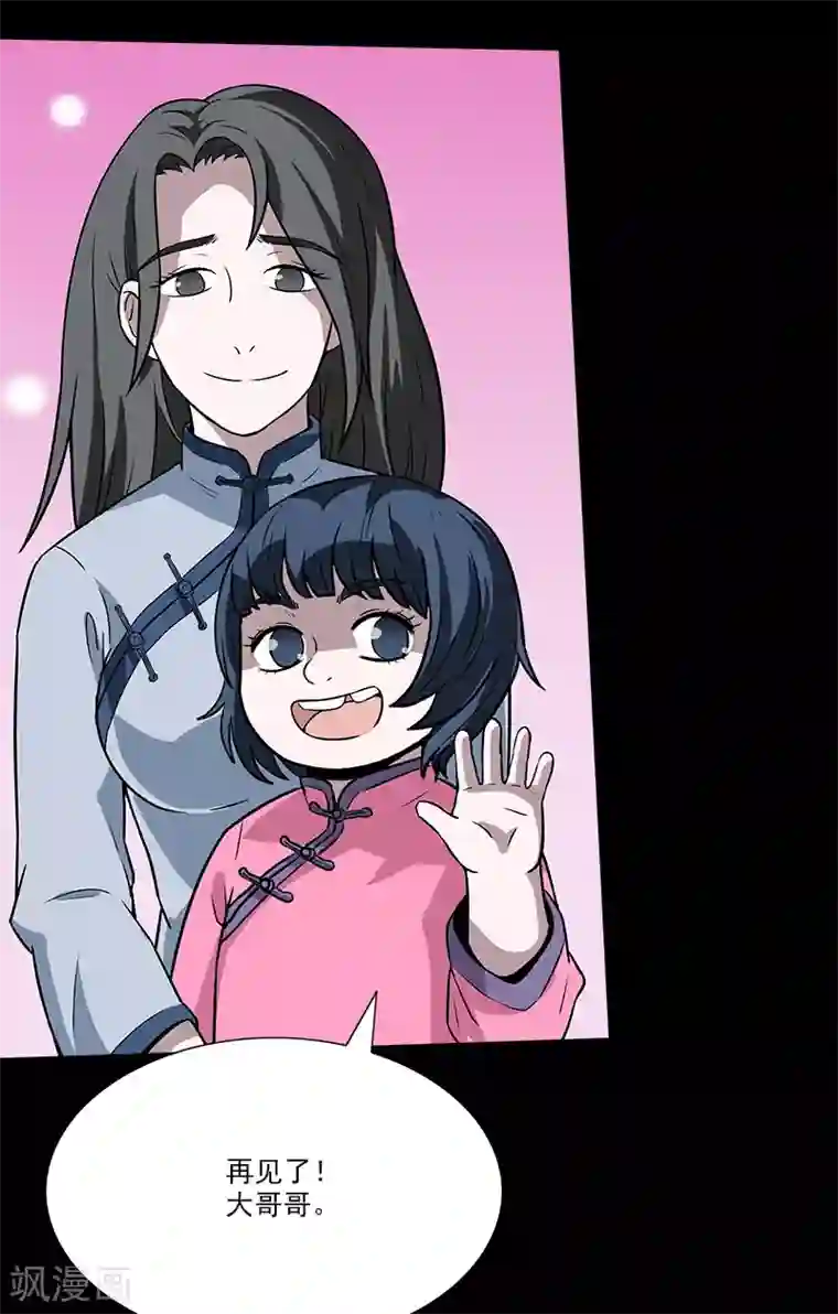 收尸人第35话 灵魂