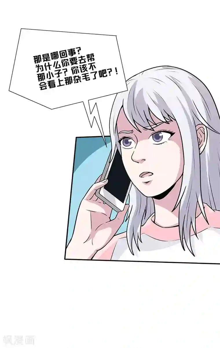 收尸人第35话 灵魂