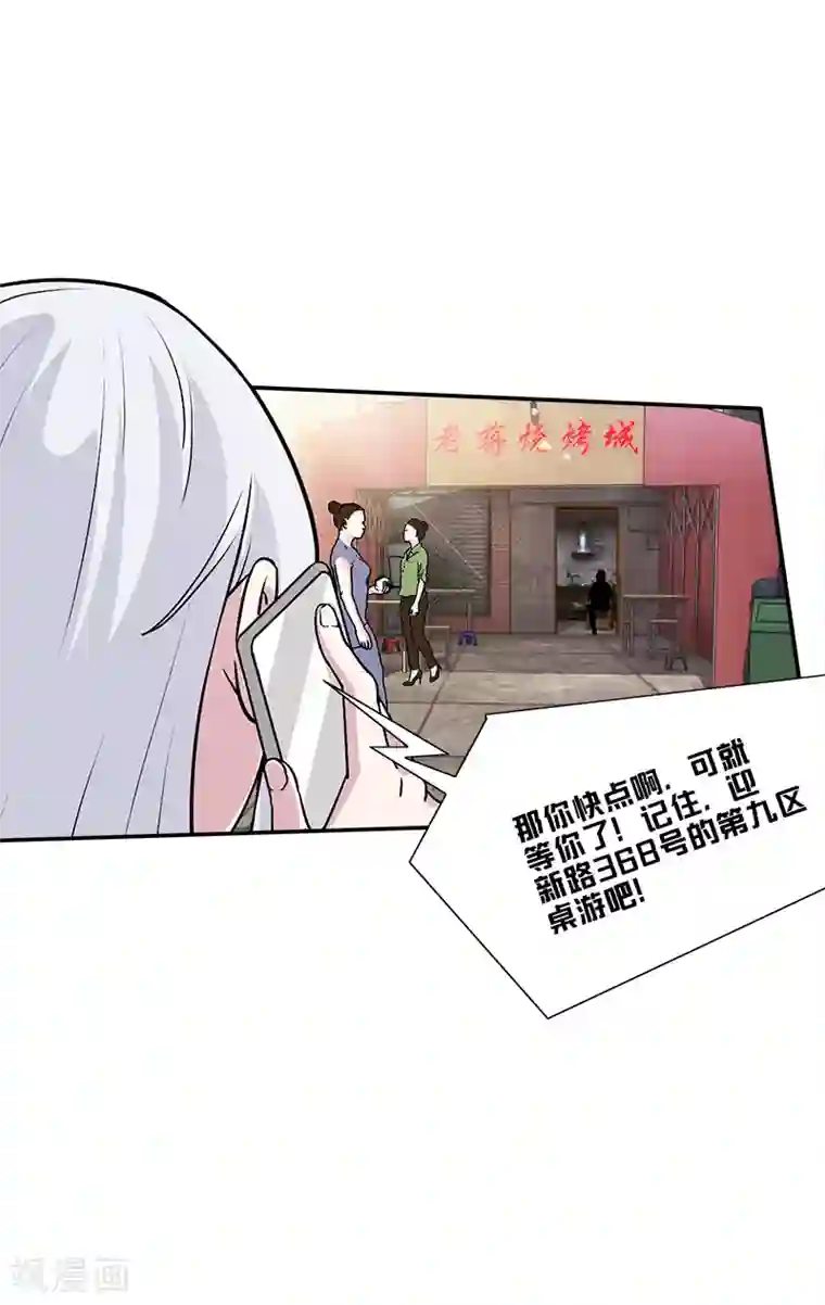 收尸人第35话 灵魂