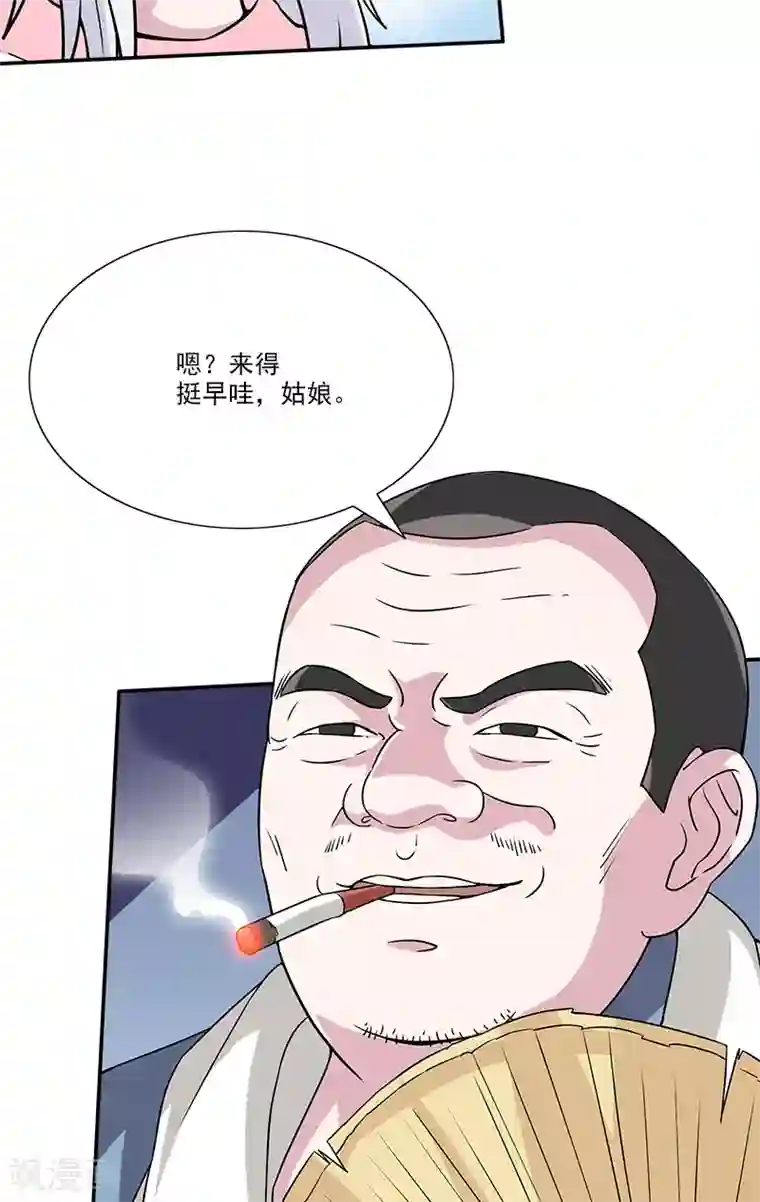 收尸人第35话 灵魂