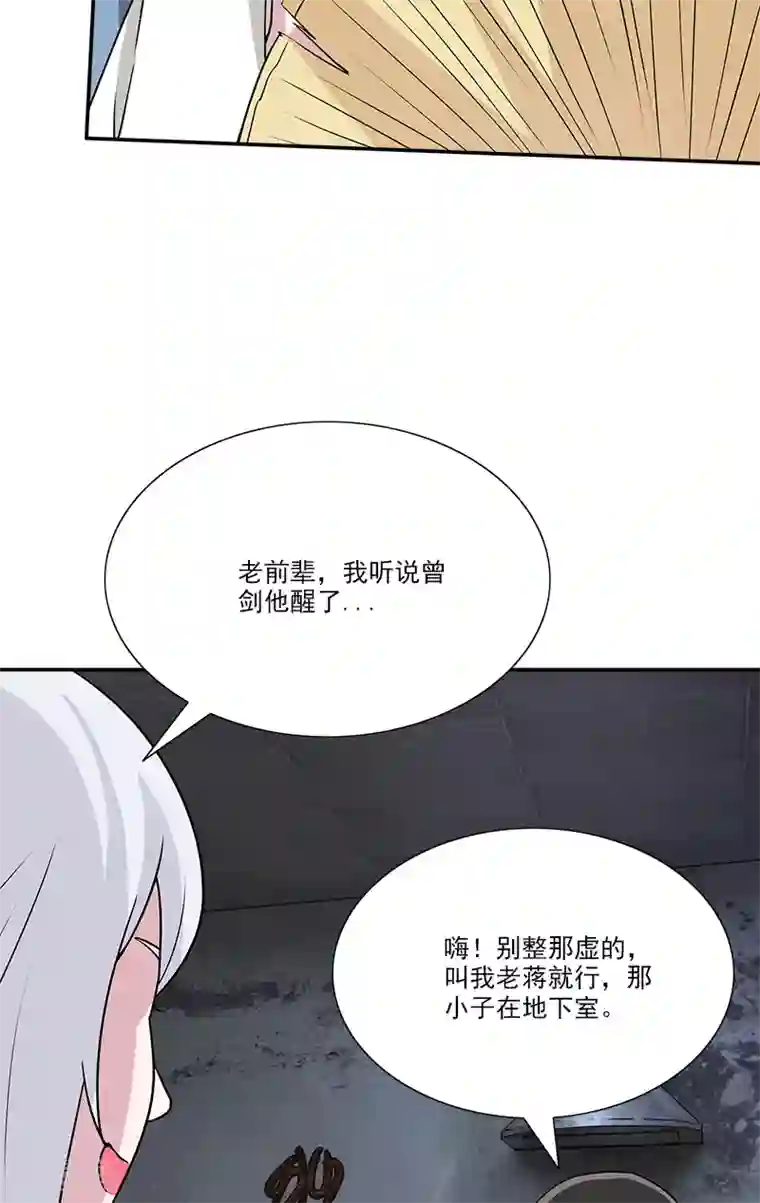 收尸人第35话 灵魂