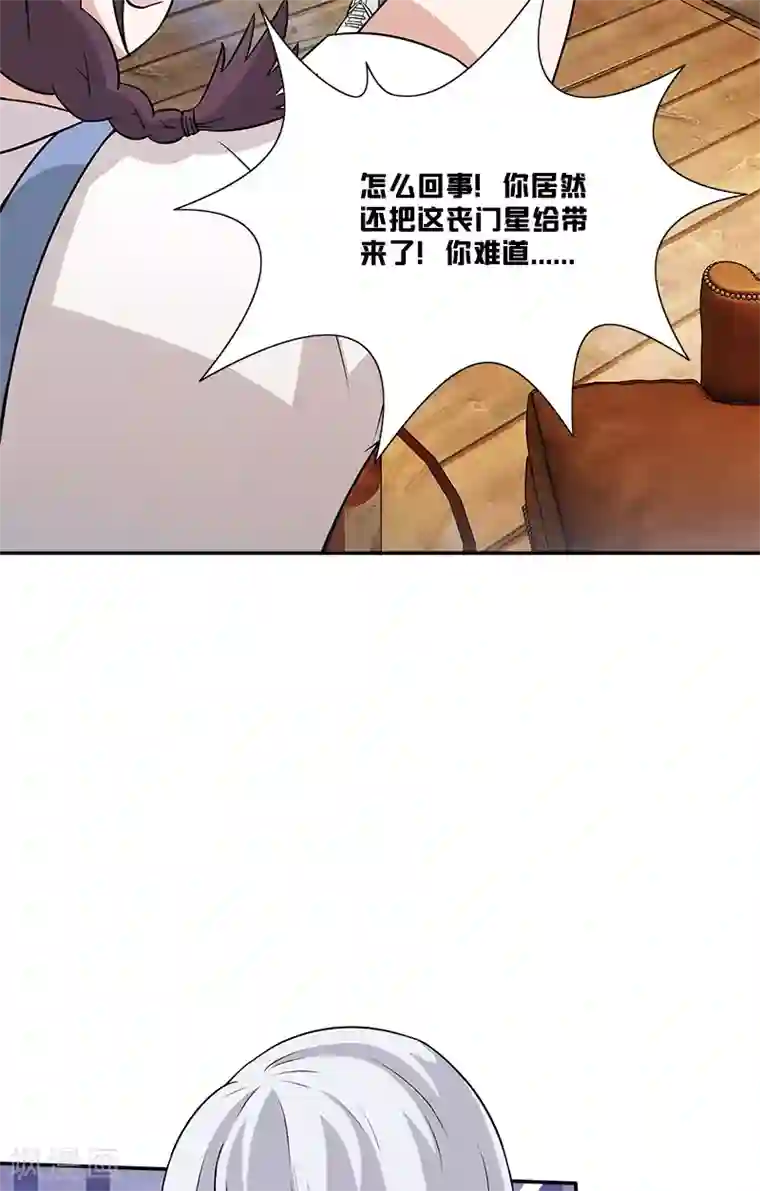 收尸人第37话 笔仙游戏