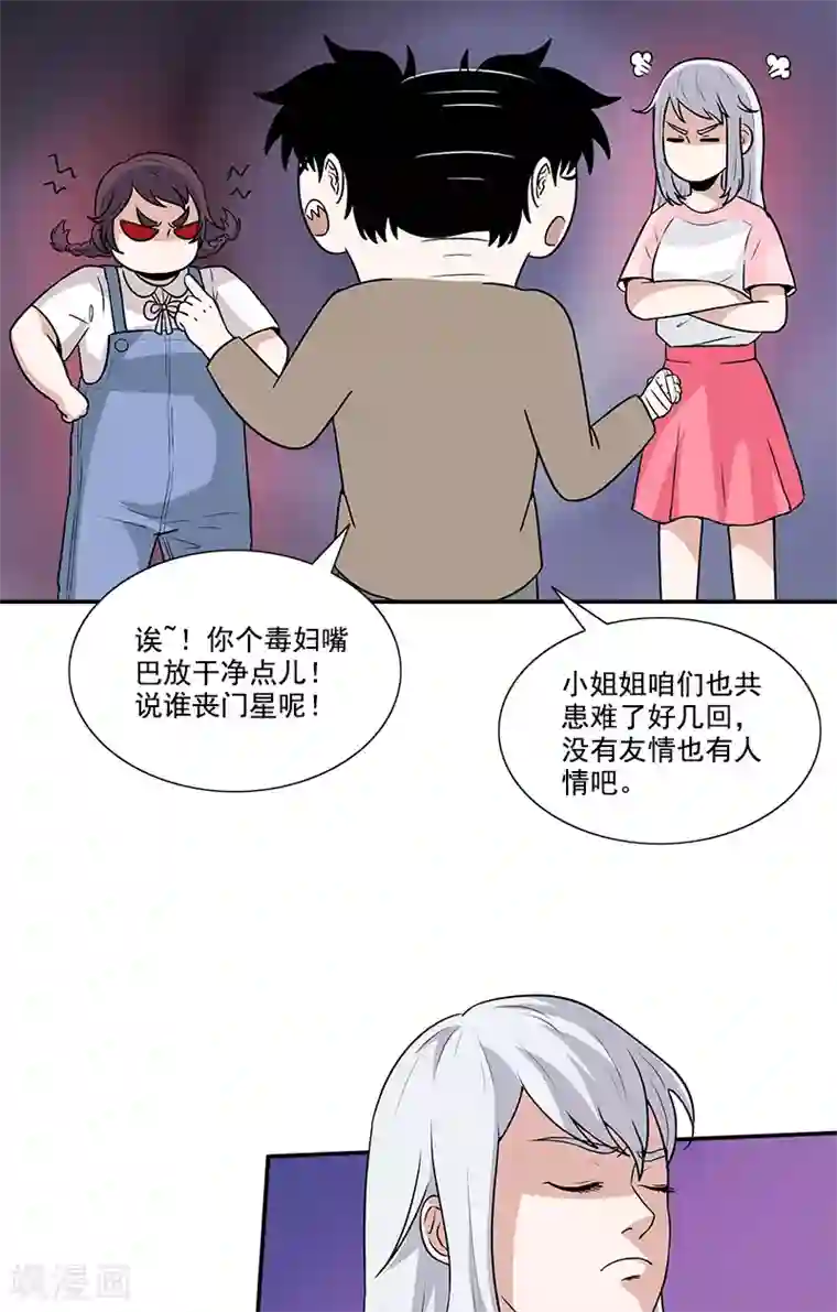 收尸人第37话 笔仙游戏