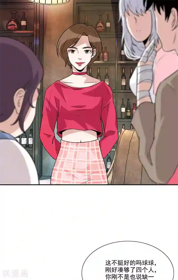 收尸人第37话 笔仙游戏