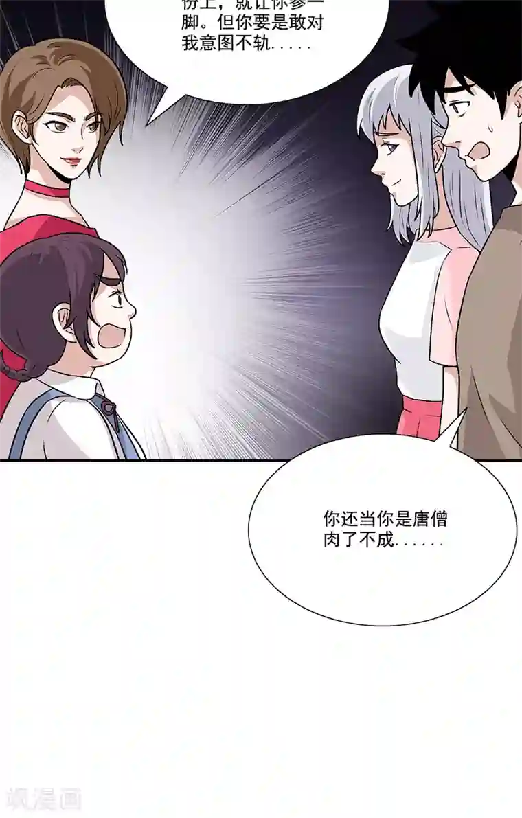 收尸人第37话 笔仙游戏