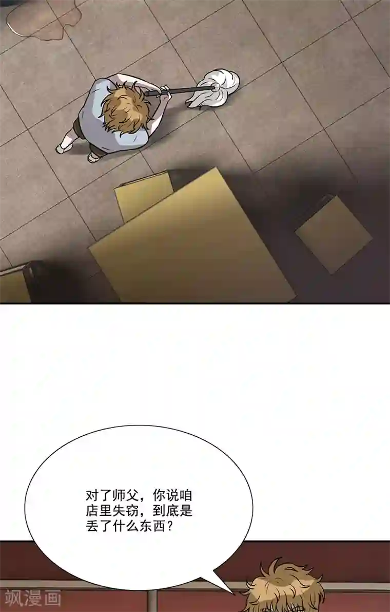 收尸人第37话 笔仙游戏