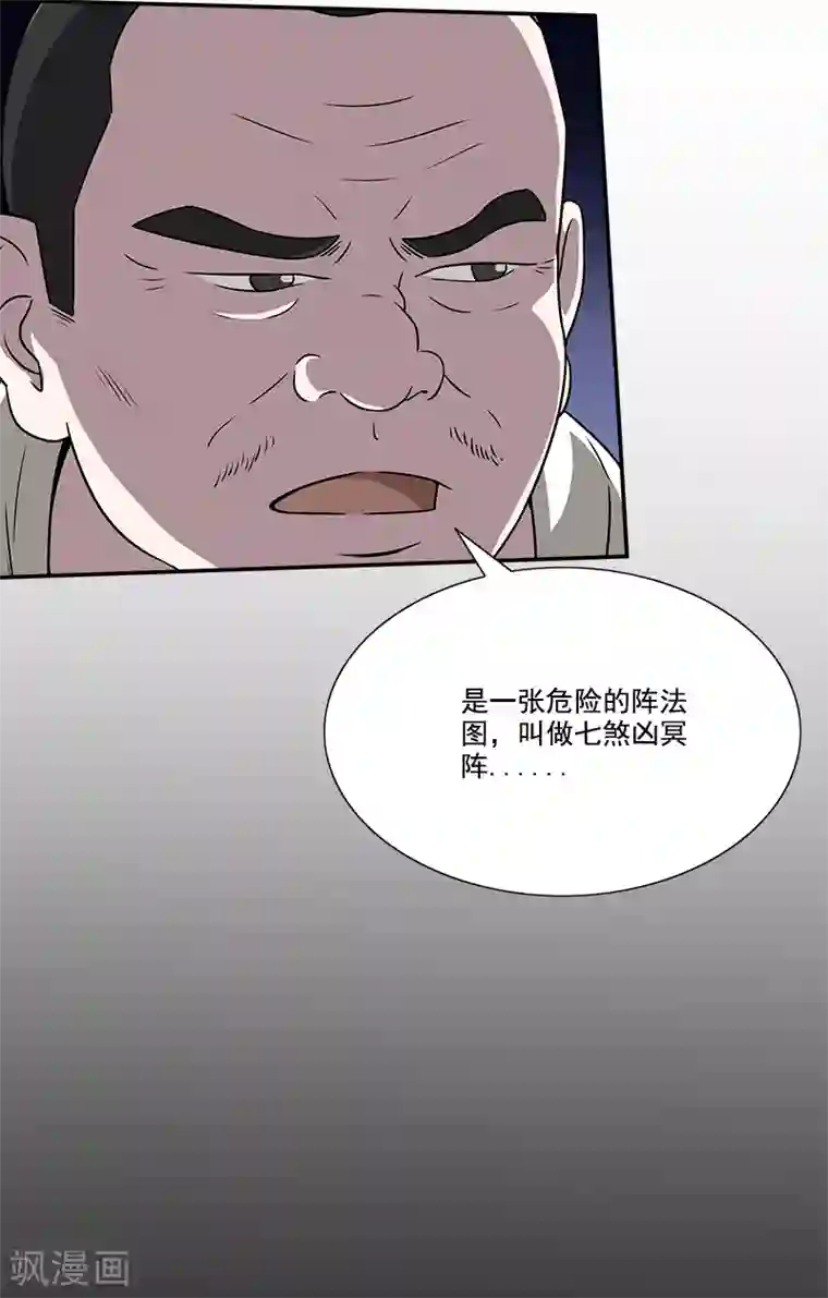 收尸人第37话 笔仙游戏