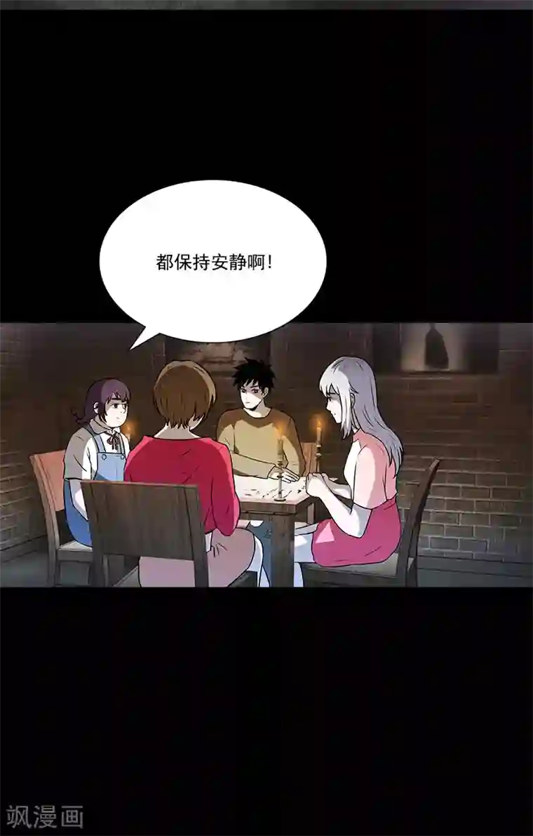 收尸人第37话 笔仙游戏