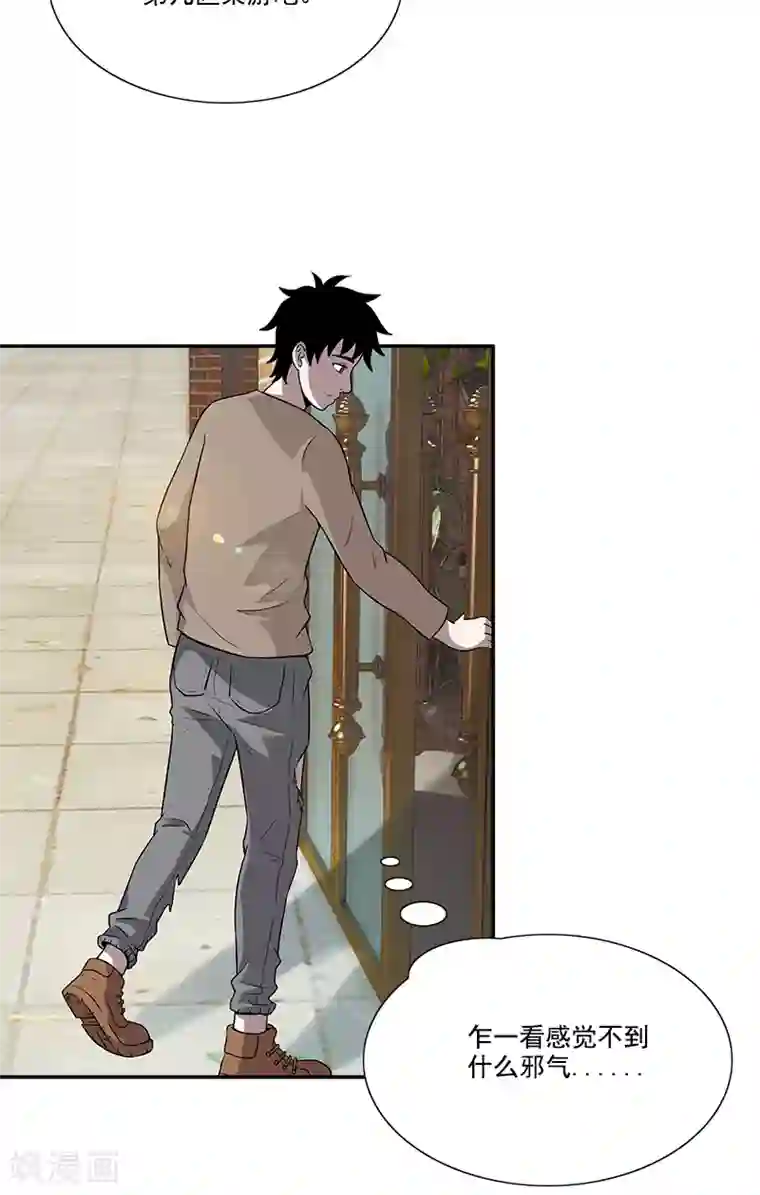 收尸人第37话 笔仙游戏