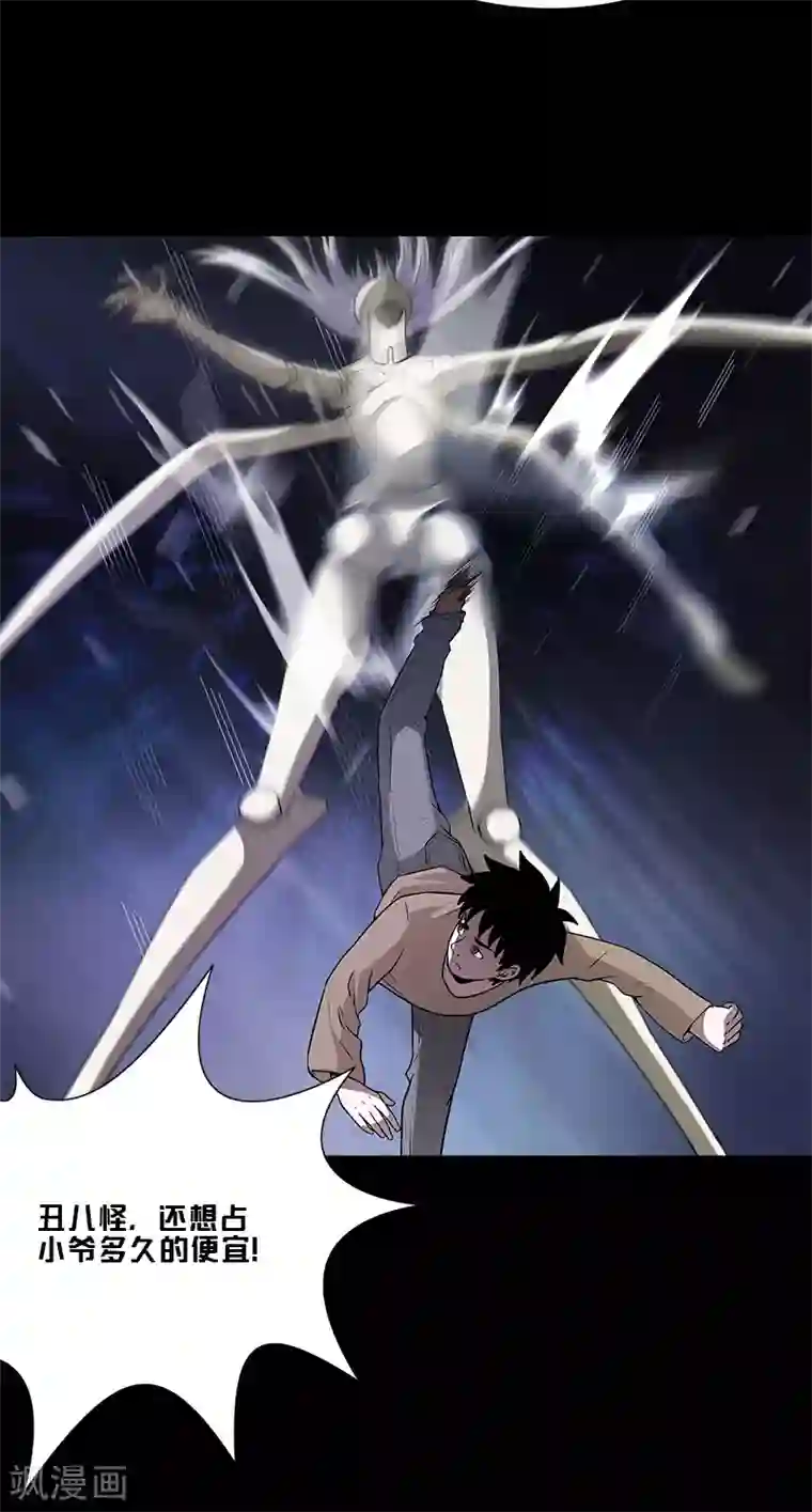 收尸人第38话 狼人杀