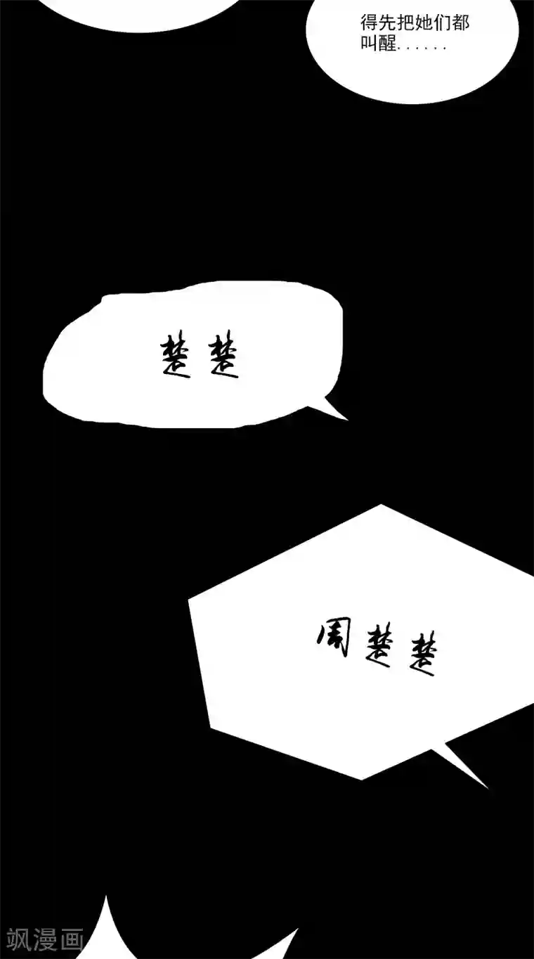 收尸人第38话 狼人杀