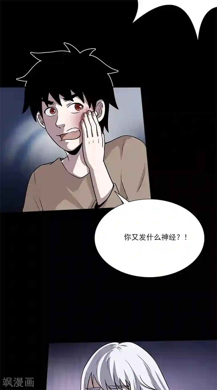 收尸人第38话 狼人杀