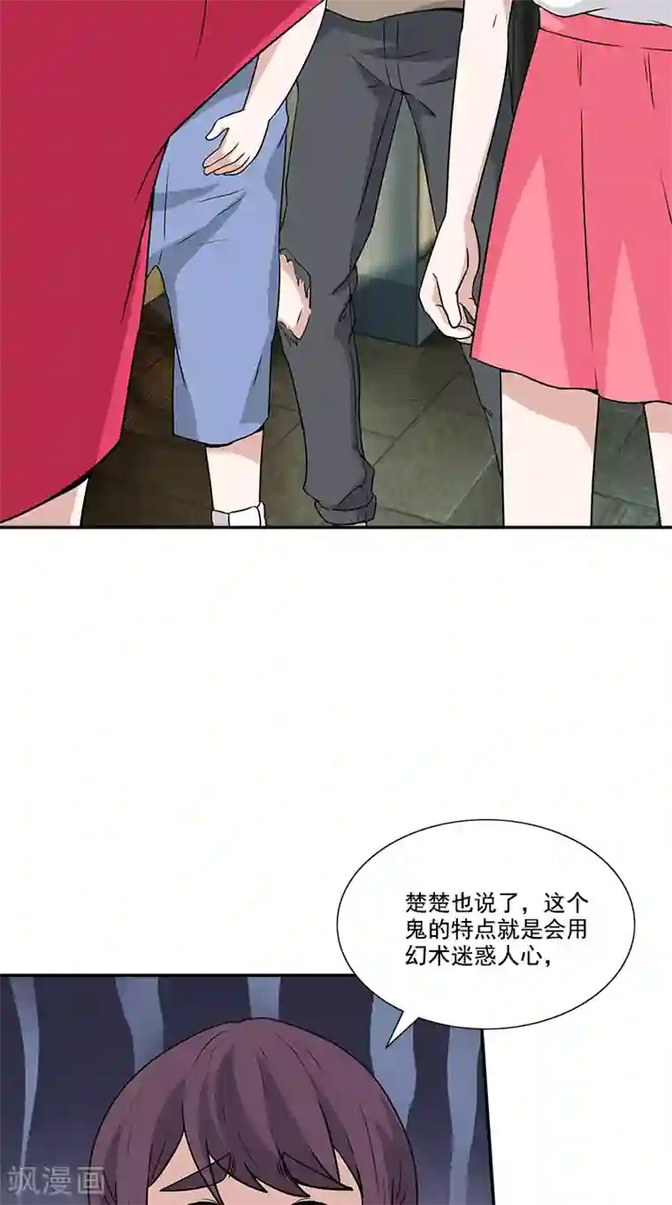 收尸人第41话 笔仙附身