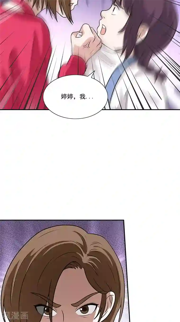 收尸人第41话 笔仙附身