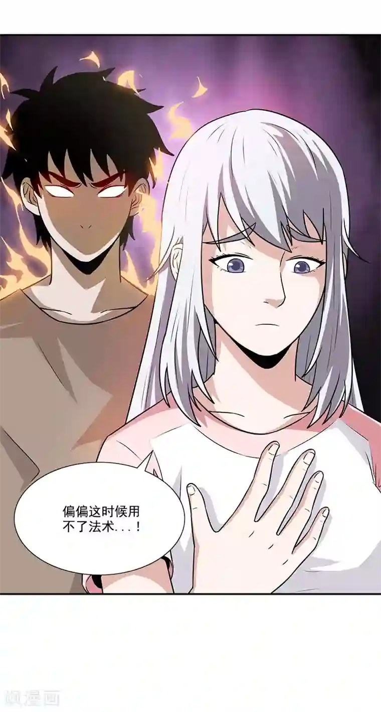 收尸人第41话 笔仙附身