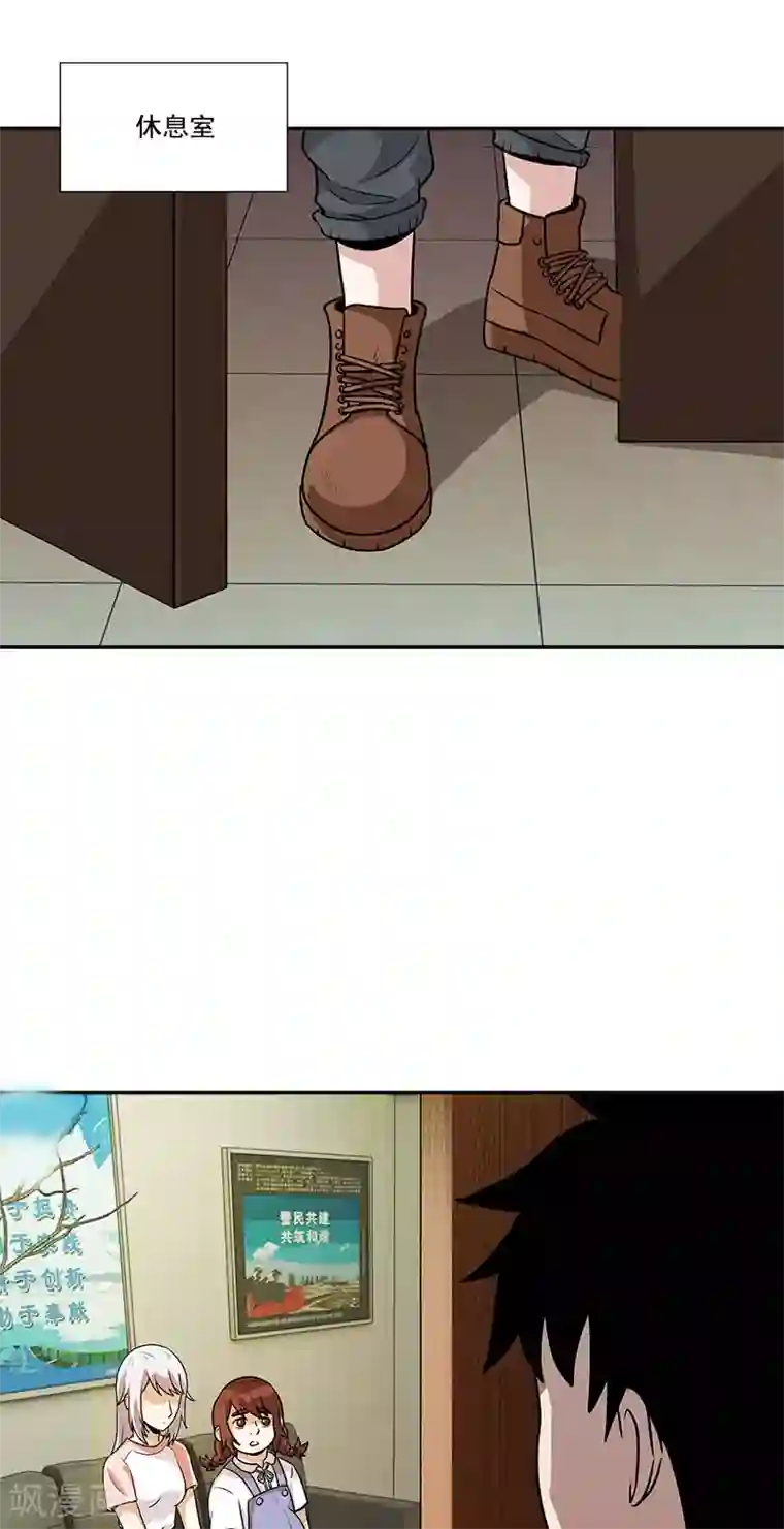 收尸人第43话 变故突生