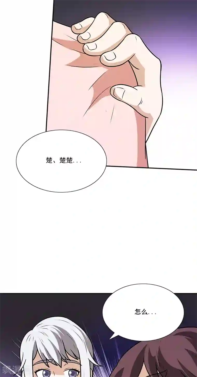 收尸人第43话 变故突生