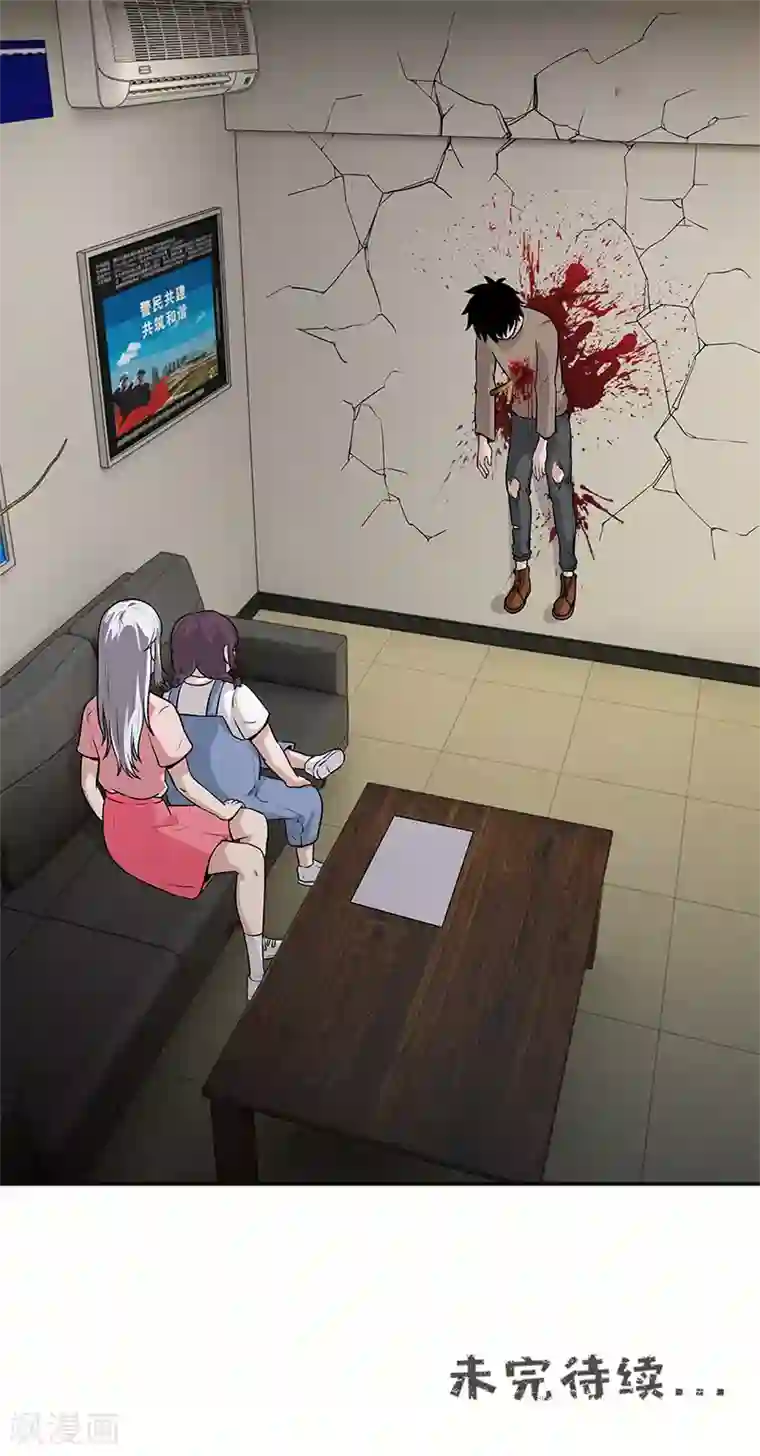 收尸人第43话 变故突生