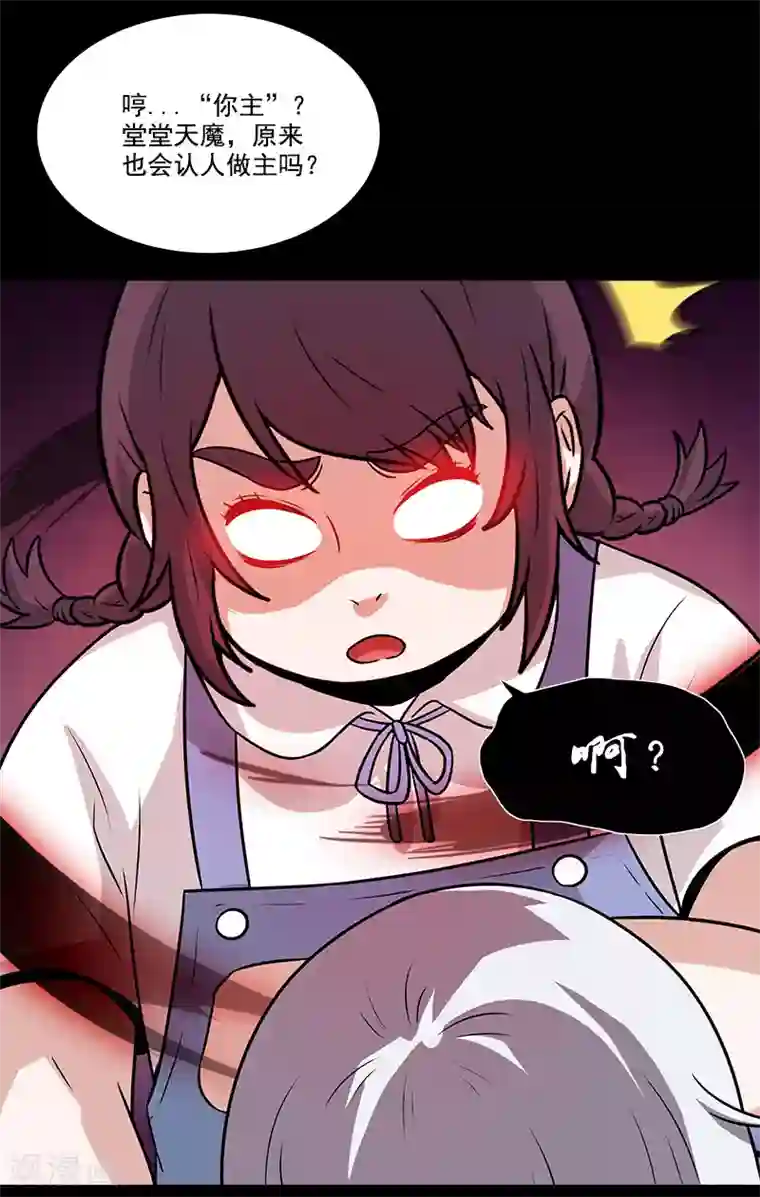 收尸人第44话 笔仙的仪式