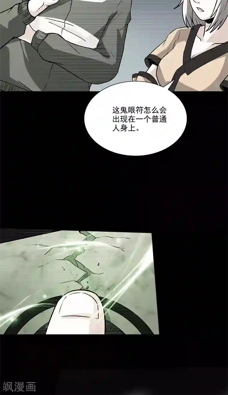 收尸人第46话 大意