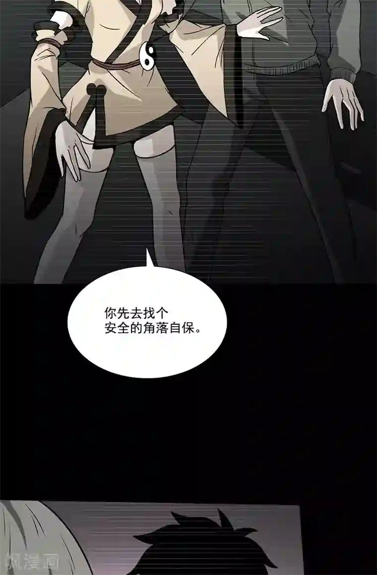 收尸人第46话 大意