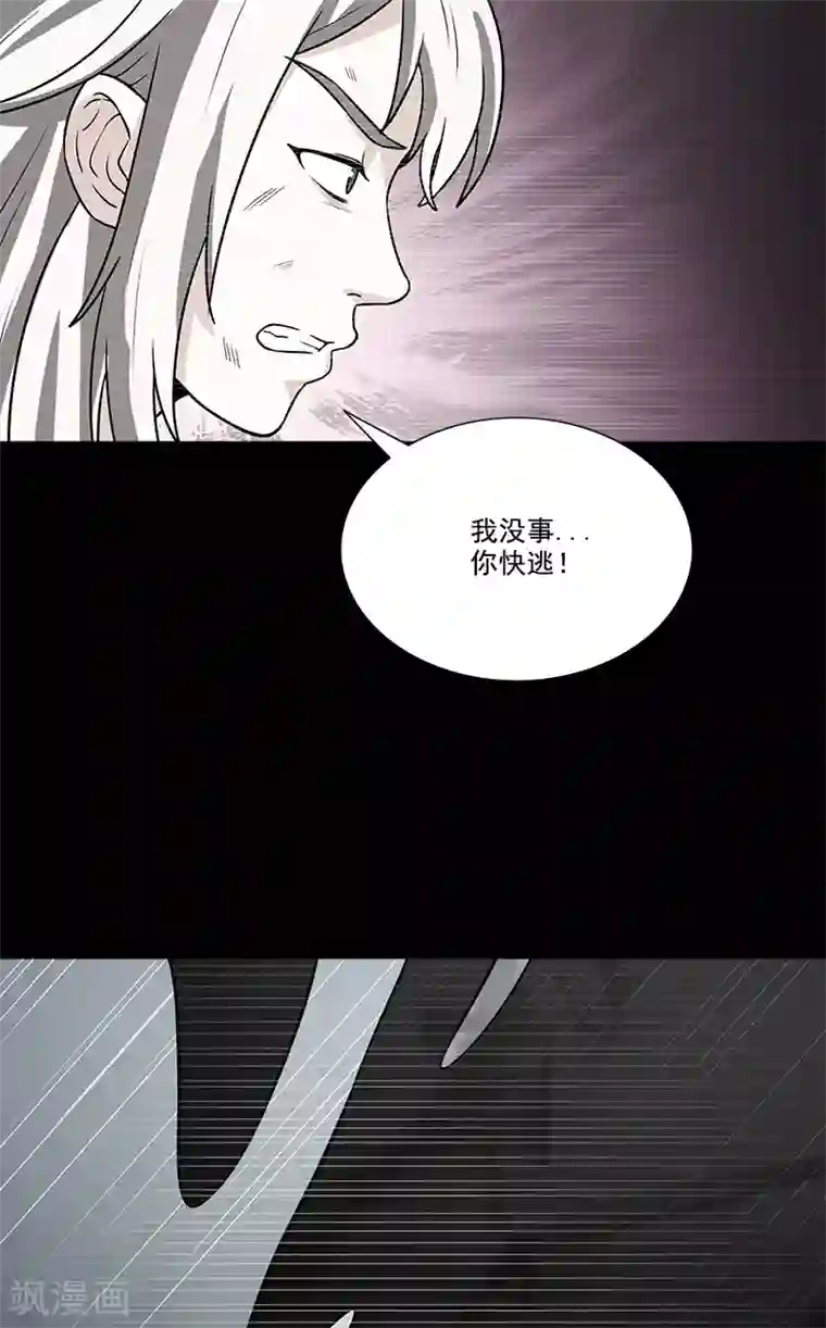 收尸人第47话 大阵仗